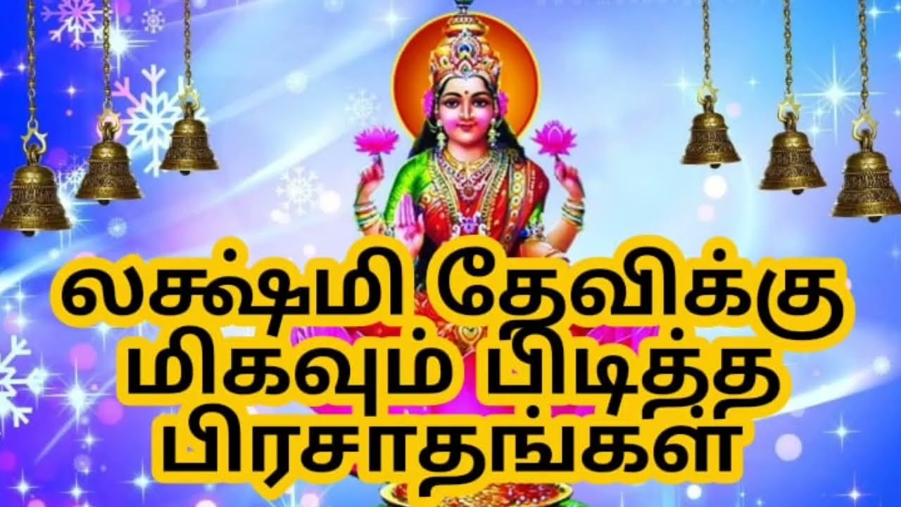 Offering to Lakshmi Devi
