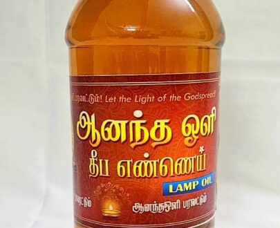 ஆனந்தஒளி தீப எண்ணெய் 1 Lit / Lamp Oil